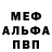 Первитин кристалл Mia Rangel
