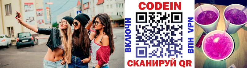 наркотики  Тбилисская  Кодеин напиток Lean (лин) 