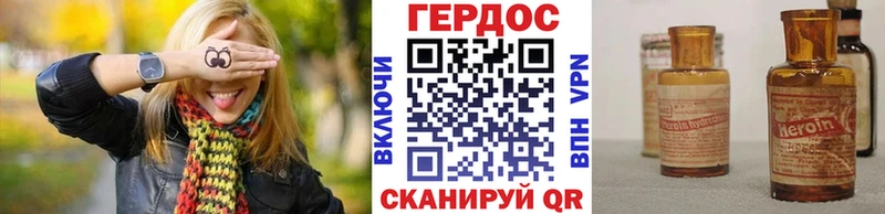 Героин гречка  Тбилисская 