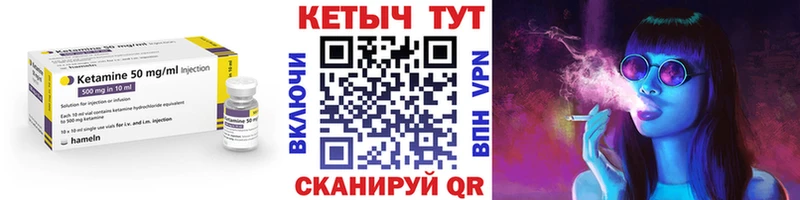Кетамин VHQ  blacksprut рабочий сайт  Тбилисская 
