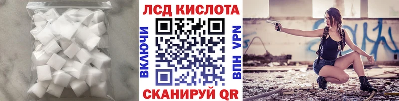 Лсд 25 экстази кислота  закладка  Тбилисская 