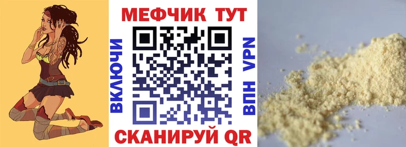Меф мяу мяу цена наркотик сайты даркнета формула Тбилисская