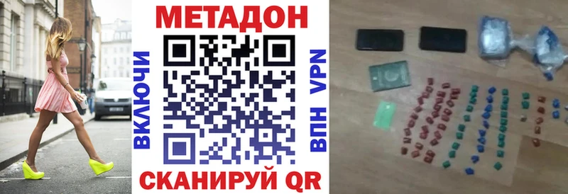 МЕТАДОН VHQ  что такое наркотик  Тбилисская 