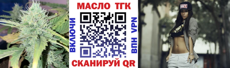 ТГК вейп  купить закладку  МЕГА ССЫЛКА  Тбилисская 